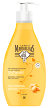 Le Petit Marseillais® Молочко для тела увлажняющее «Карите, Сладкий миндаль и Масло арганового дерева», 250 мл